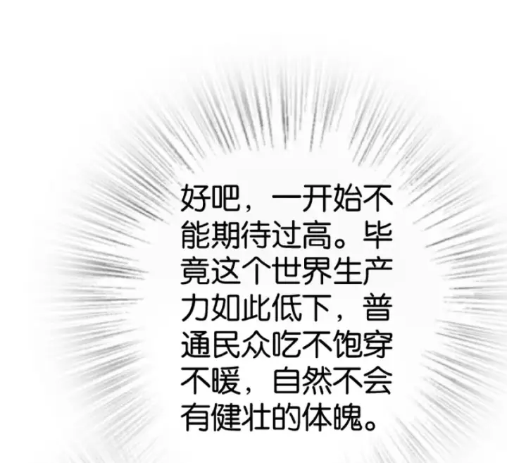 《放开那个女巫》21 海景图83