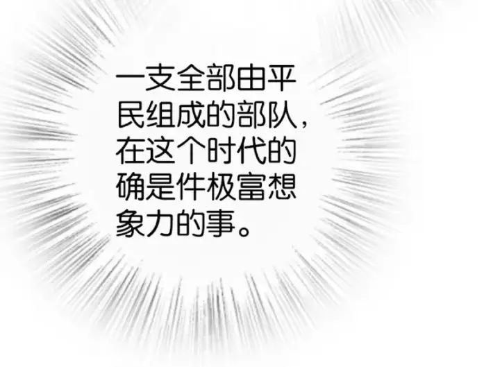 《放开那个女巫》21 海景图84