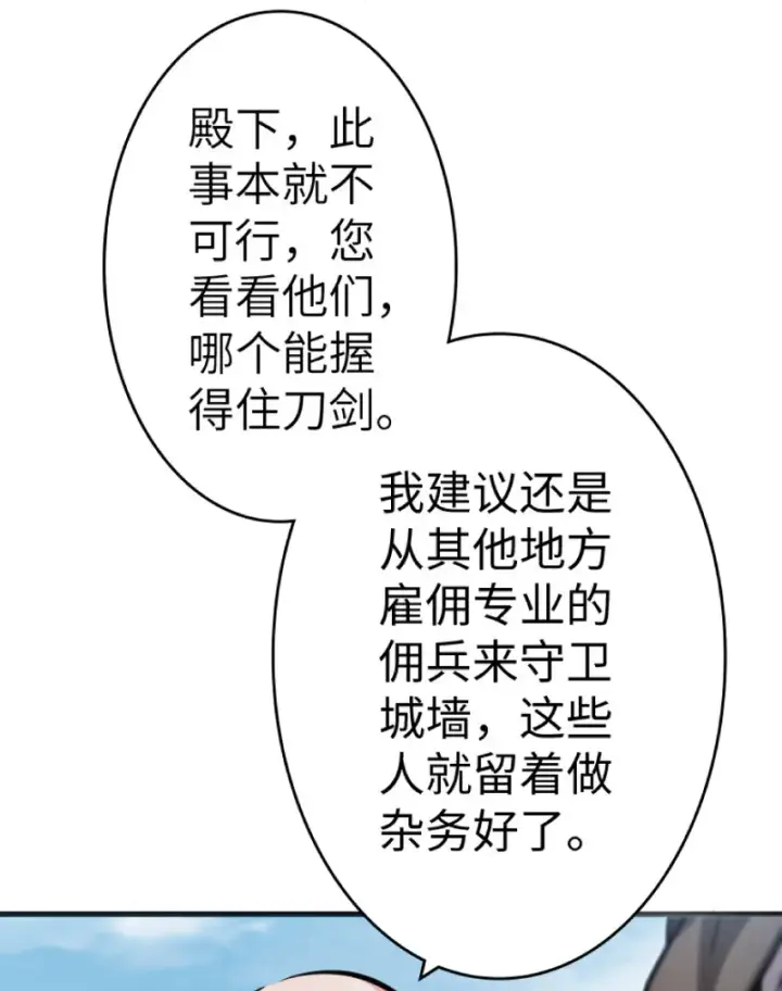 《放开那个女巫》21 海景图86