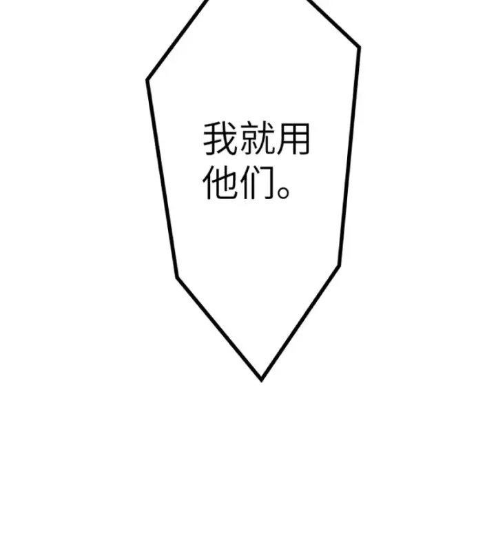 《放开那个女巫》21 海景图91