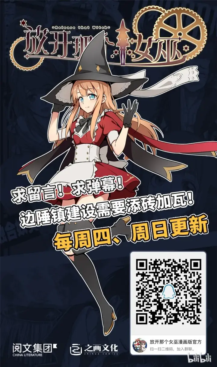 《放开那个女巫》21 海景图92