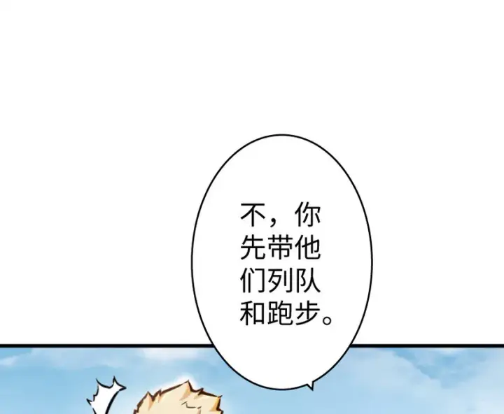 《放开那个女巫》22 为了鸡蛋！图10