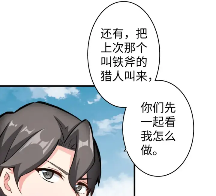 《放开那个女巫》22 为了鸡蛋！图13