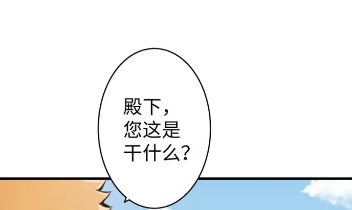 《放开那个女巫》22 为了鸡蛋！图23