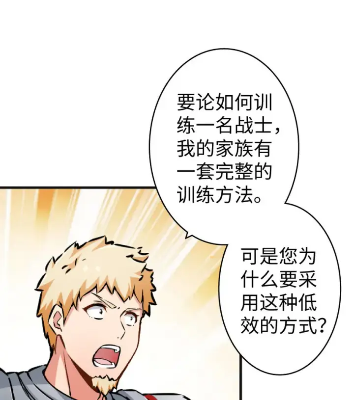 《放开那个女巫》22 为了鸡蛋！图26