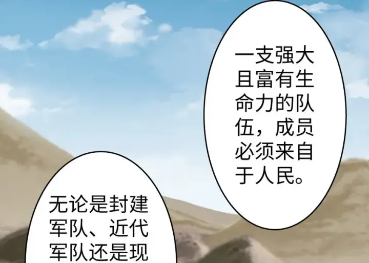 《放开那个女巫》22 为了鸡蛋！图3
