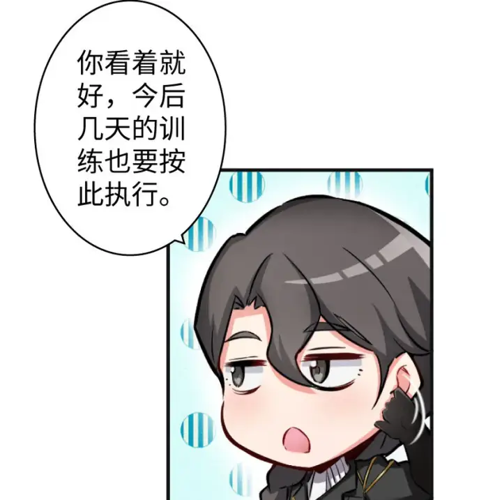 《放开那个女巫》22 为了鸡蛋！图30
