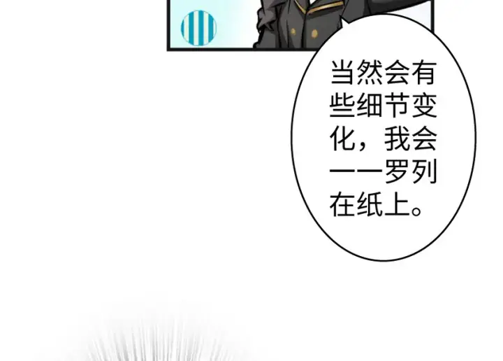《放开那个女巫》22 为了鸡蛋！图31