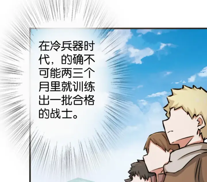 《放开那个女巫》22 为了鸡蛋！图32