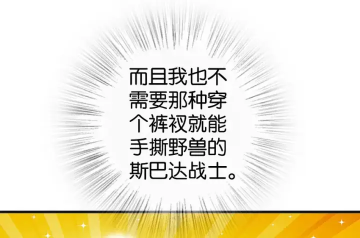 《放开那个女巫》22 为了鸡蛋！图35