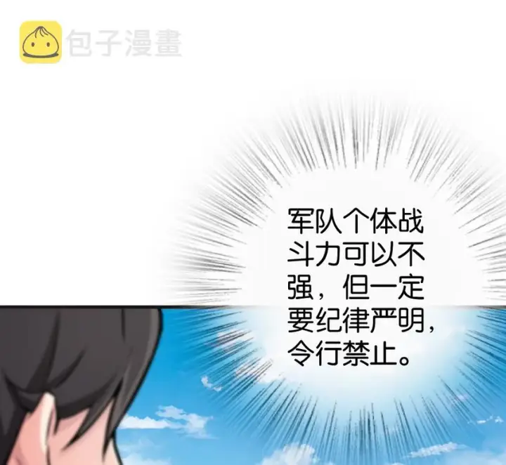 《放开那个女巫》22 为了鸡蛋！图37