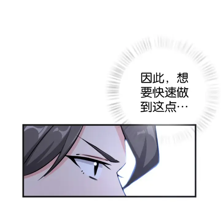 《放开那个女巫》22 为了鸡蛋！图39