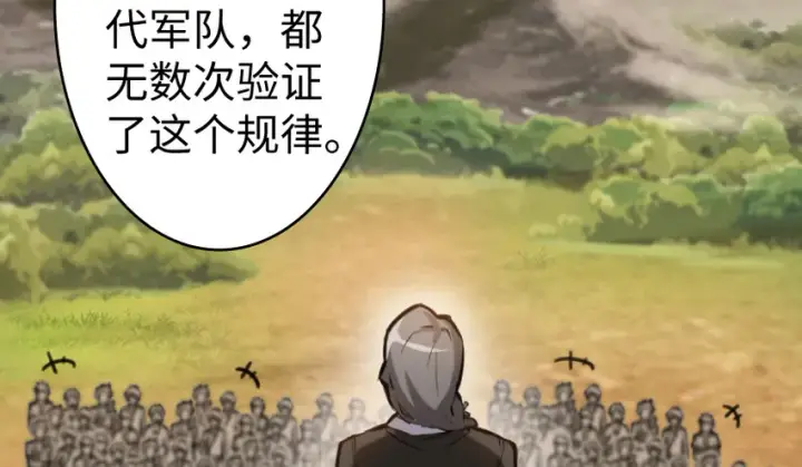 《放开那个女巫》22 为了鸡蛋！图4