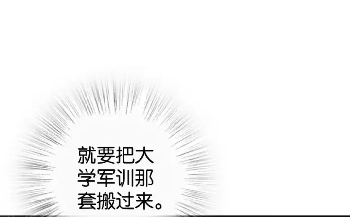 《放开那个女巫》22 为了鸡蛋！图40