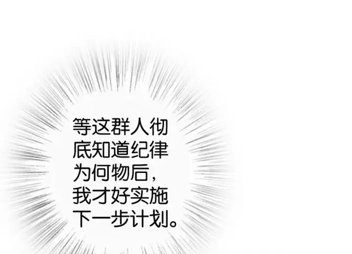 《放开那个女巫》22 为了鸡蛋！图46