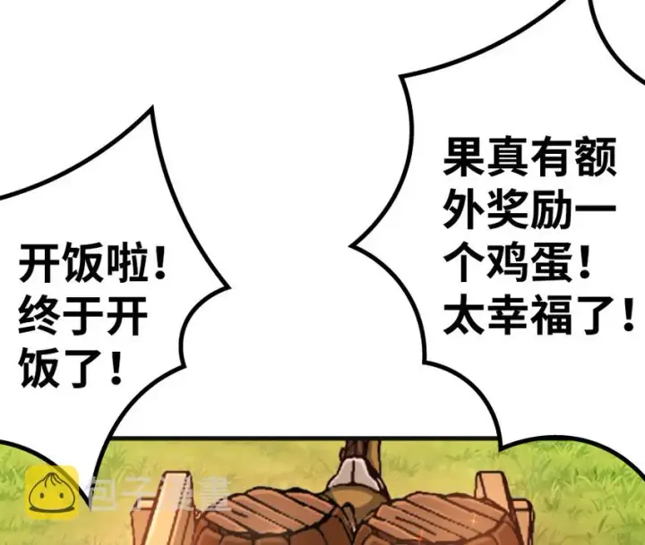 《放开那个女巫》22 为了鸡蛋！图52