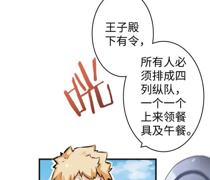 《放开那个女巫》22 为了鸡蛋！图58