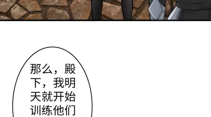 《放开那个女巫》22 为了鸡蛋！图6