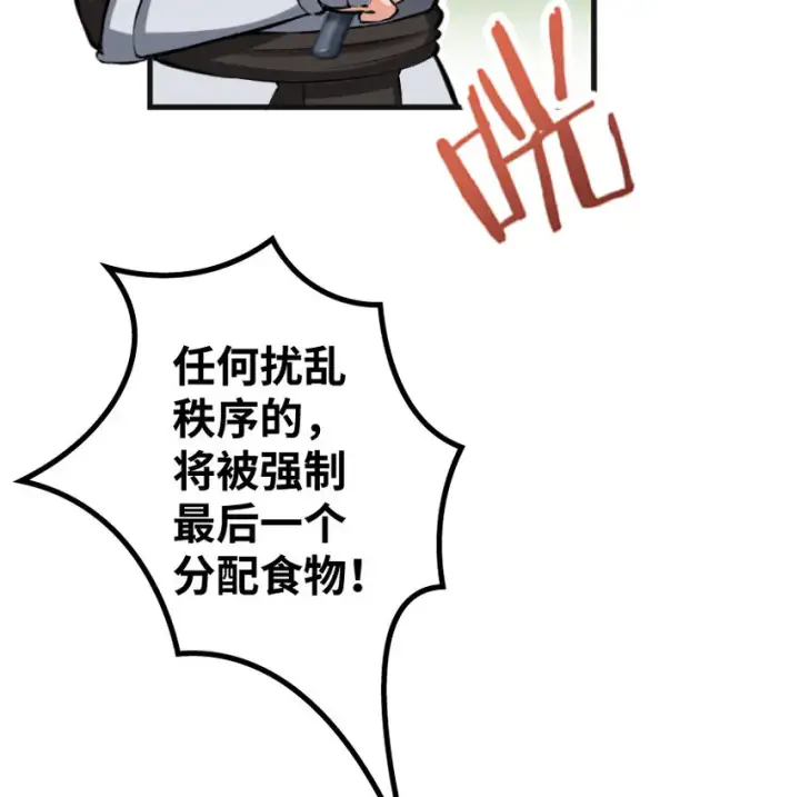 《放开那个女巫》22 为了鸡蛋！图60