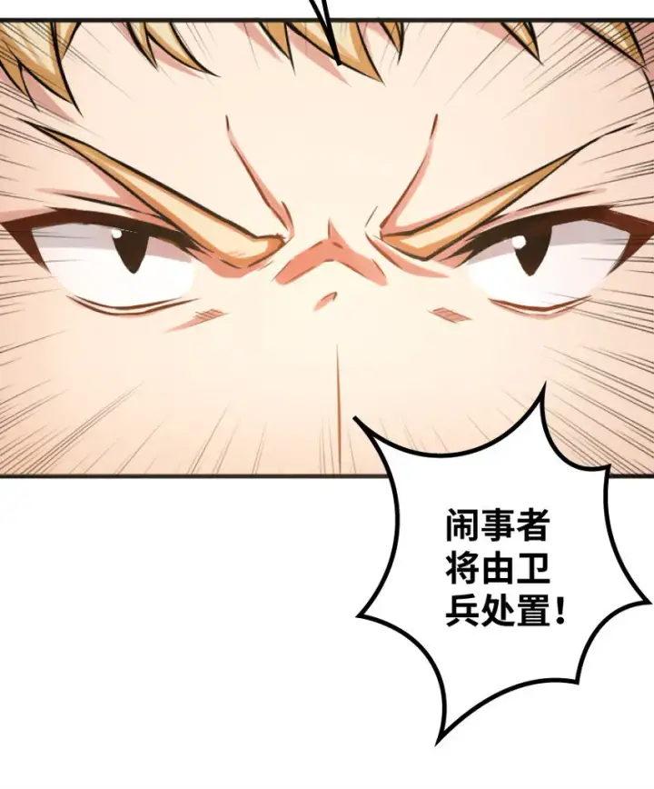 《放开那个女巫》22 为了鸡蛋！图61