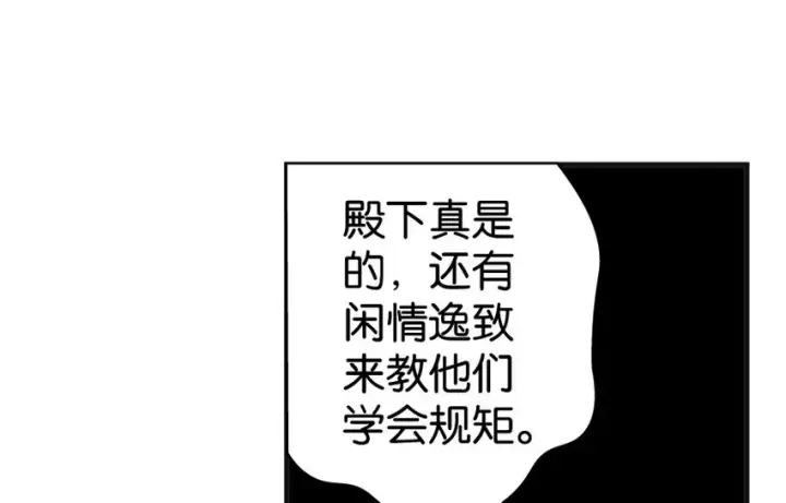 《放开那个女巫》22 为了鸡蛋！图67