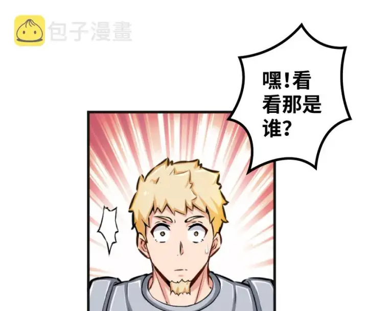 《放开那个女巫》22 为了鸡蛋！图69