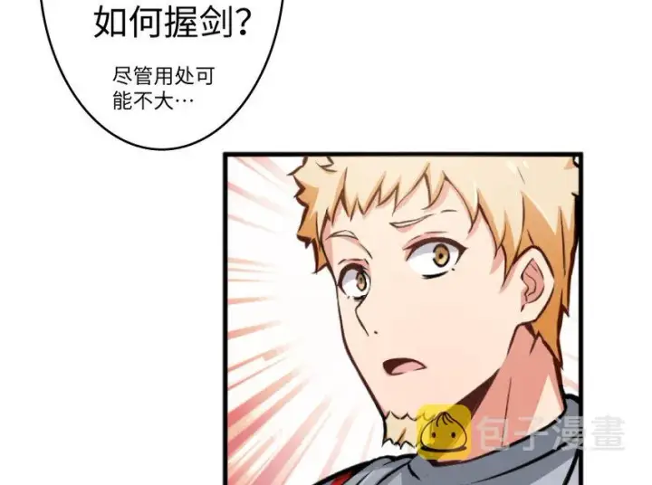 《放开那个女巫》22 为了鸡蛋！图7