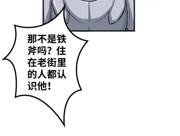《放开那个女巫》22 为了鸡蛋！图70