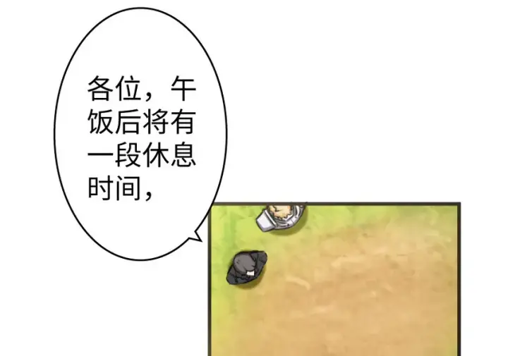 《放开那个女巫》22 为了鸡蛋！图73
