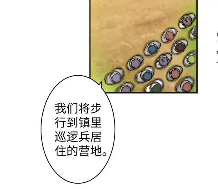 《放开那个女巫》22 为了鸡蛋！图74