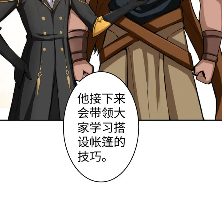 《放开那个女巫》22 为了鸡蛋！图76