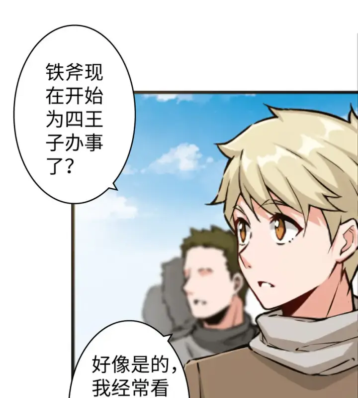 《放开那个女巫》22 为了鸡蛋！图77