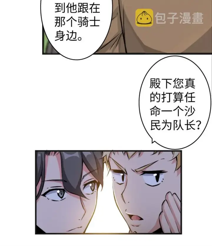 《放开那个女巫》22 为了鸡蛋！图78