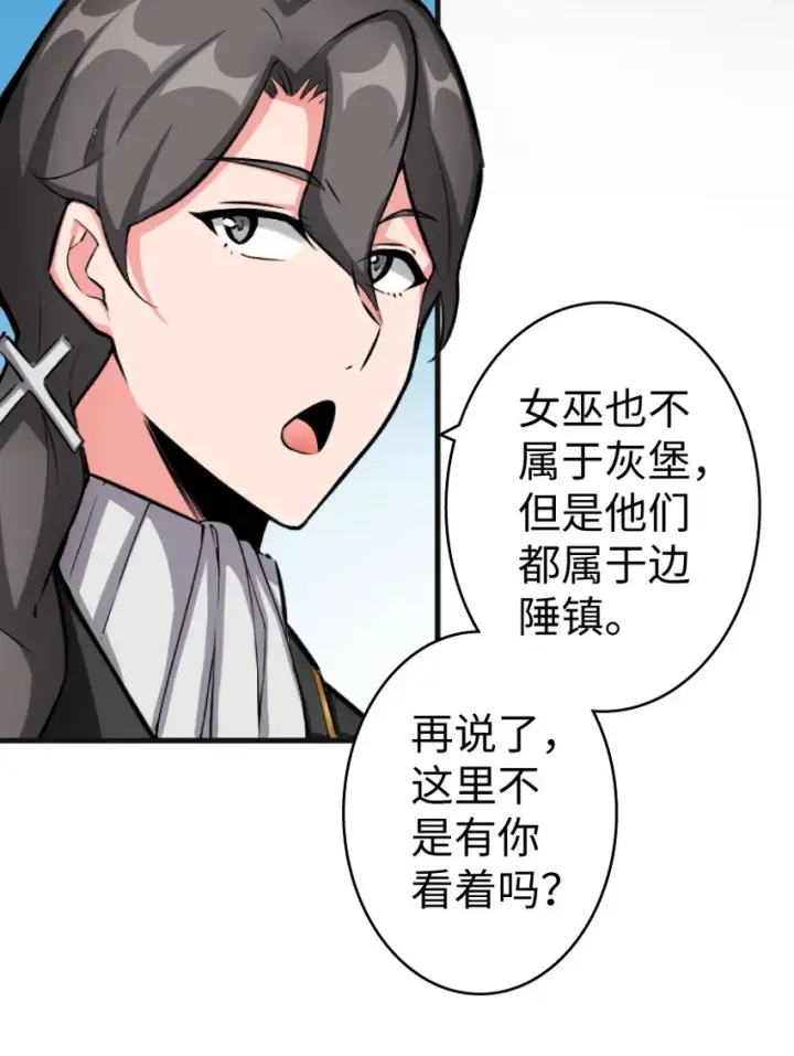 《放开那个女巫》22 为了鸡蛋！图82
