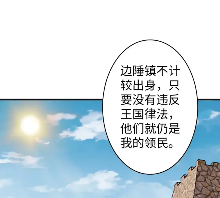 《放开那个女巫》22 为了鸡蛋！图84