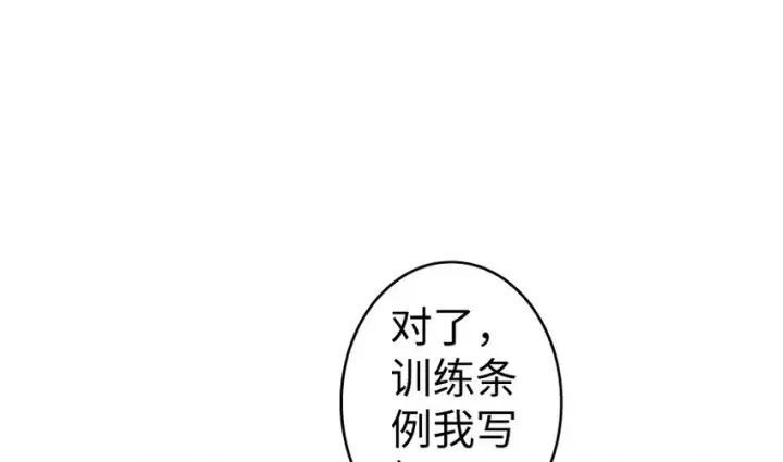 《放开那个女巫》22 为了鸡蛋！图86