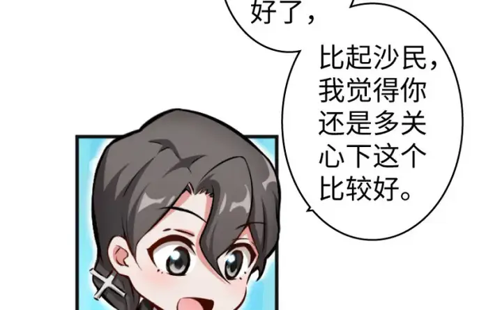 《放开那个女巫》22 为了鸡蛋！图87