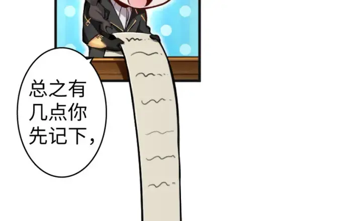 《放开那个女巫》22 为了鸡蛋！图88