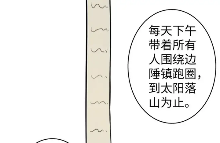 《放开那个女巫》22 为了鸡蛋！图89