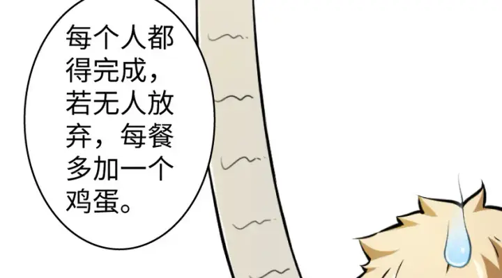 《放开那个女巫》22 为了鸡蛋！图90