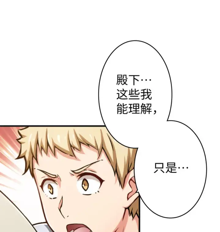 《放开那个女巫》22 为了鸡蛋！图92