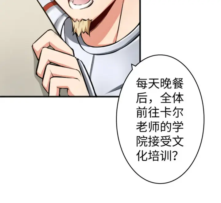《放开那个女巫》22 为了鸡蛋！图93