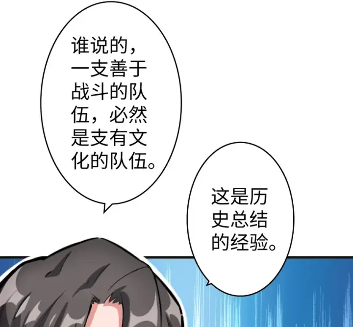 《放开那个女巫》22 为了鸡蛋！图97
