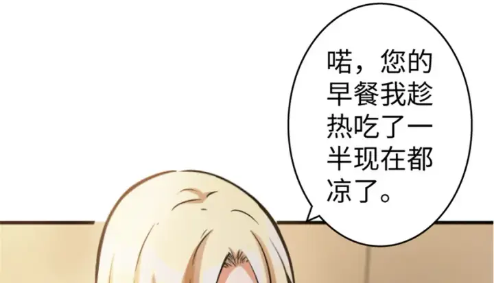 《放开那个女巫》23 男人的浪漫图11