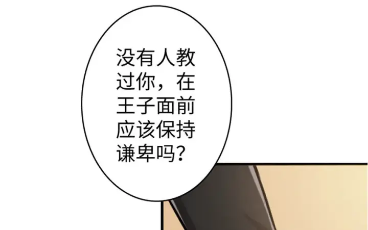《放开那个女巫》23 男人的浪漫图17