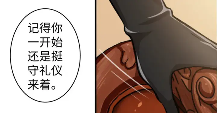 《放开那个女巫》23 男人的浪漫图18