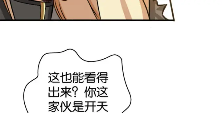 《放开那个女巫》23 男人的浪漫图25