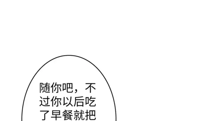 《放开那个女巫》23 男人的浪漫图28