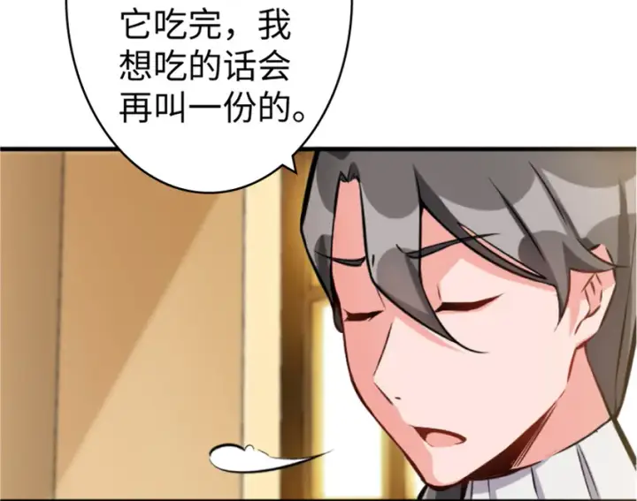 《放开那个女巫》23 男人的浪漫图29