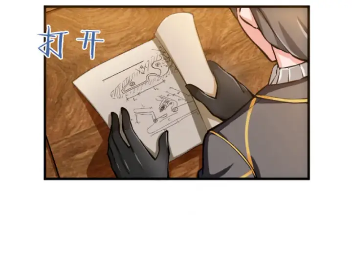 《放开那个女巫》23 男人的浪漫图33